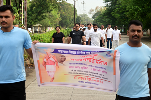 सरदार वल्लभभाई पटेल १५० वि जयंती निमित्त जळगाव पोलीस दल आयोजित "वॉक फॉर युनिटी" कार्यक्रम राबविण्यात आला  Image of सरदार वल्लभभाई पटेल १५० वि जयंती निमित्त जळगाव पोलीस दल आयोजित "वॉक फॉर युनिटी" कार्यक्रम राबविण्यात आला