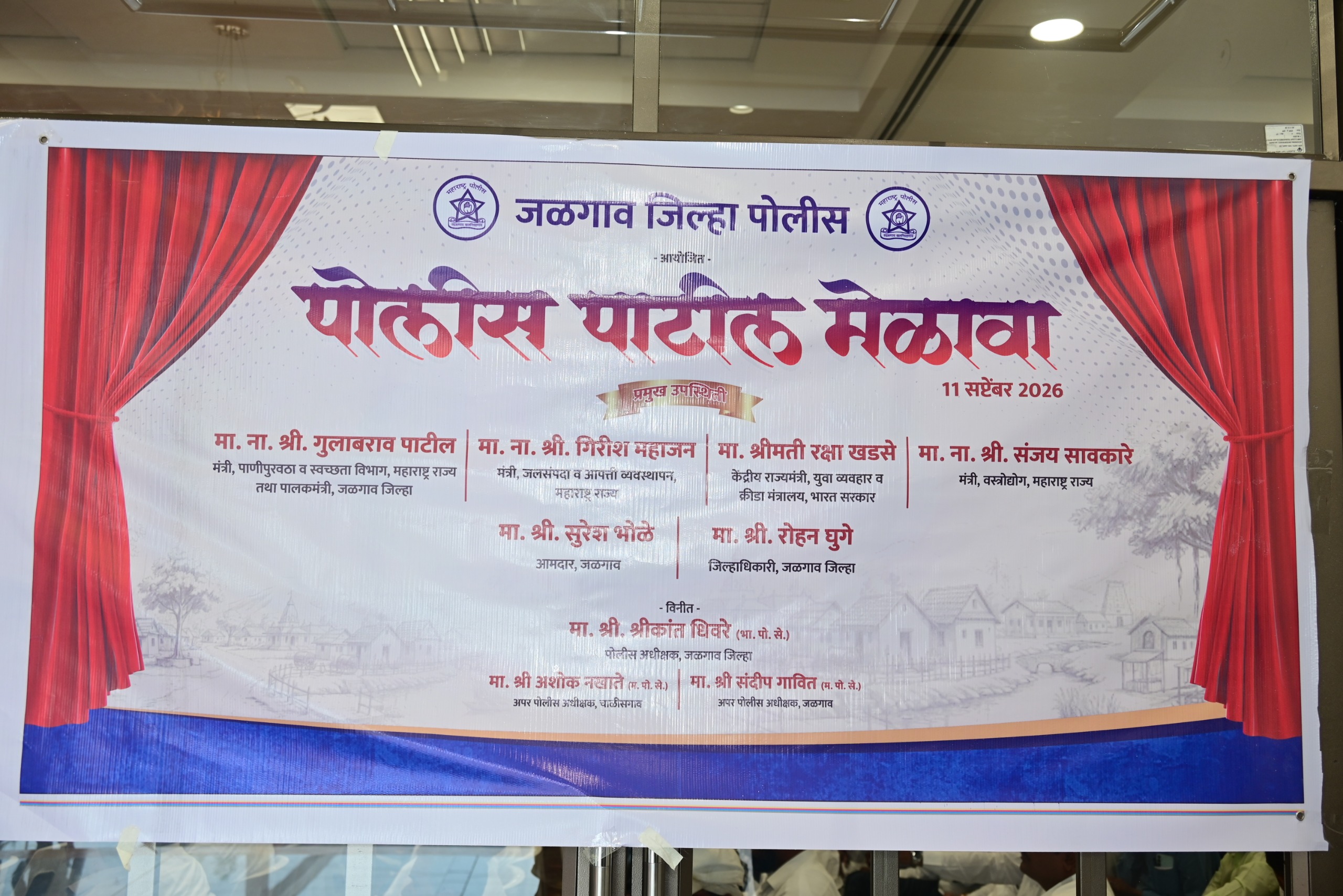 Jalgaon Police