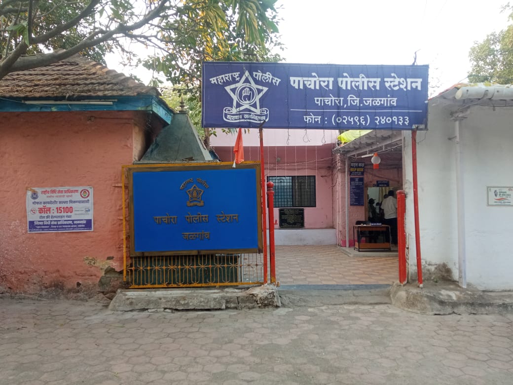 Police Station